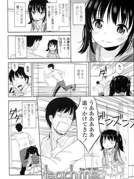 (成年コミック) [冬野みかん] ぷち♥きゃわ_PETITCAWA_006