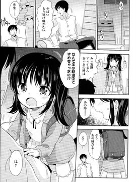 (成年コミック) [冬野みかん] ぷち♥きゃわ_PETITCAWA_007