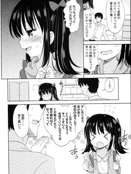 (成年コミック) [冬野みかん] ぷち♥きゃわ_PETITCAWA_008