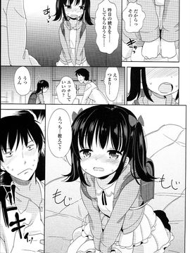 (成年コミック) [冬野みかん] ぷち♥きゃわ_PETITCAWA_009