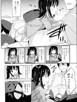 (成年コミック) [冬野みかん] ぷち♥きゃわ_PETITCAWA_010
