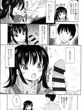 (成年コミック) [冬野みかん] ぷち♥きゃわ_PETITCAWA_011