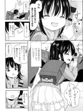 (成年コミック) [冬野みかん] ぷち♥きゃわ_PETITCAWA_012