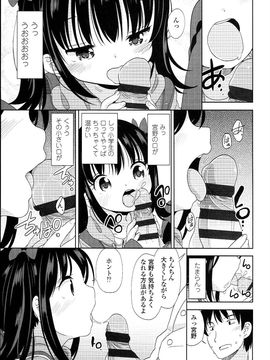 (成年コミック) [冬野みかん] ぷち♥きゃわ_PETITCAWA_013