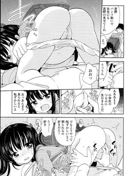 (成年コミック) [冬野みかん] ぷち♥きゃわ_PETITCAWA_015