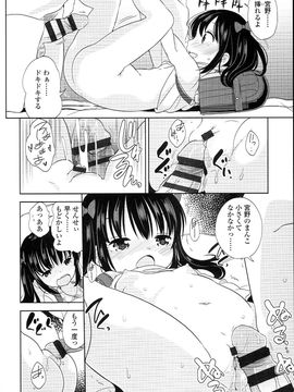 (成年コミック) [冬野みかん] ぷち♥きゃわ_PETITCAWA_018