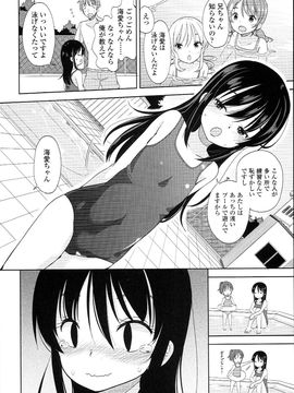 (成年コミック) [冬野みかん] ぷち♥きゃわ_PETITCAWA_026