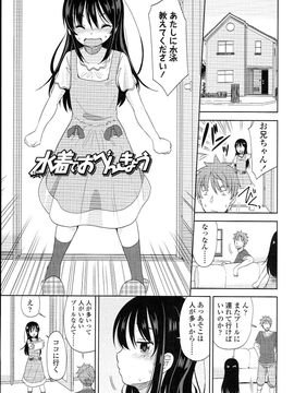 (成年コミック) [冬野みかん] ぷち♥きゃわ_PETITCAWA_027