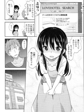 (成年コミック) [冬野みかん] ぷち♥きゃわ_PETITCAWA_028
