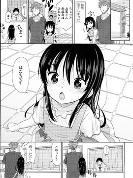 (成年コミック) [冬野みかん] ぷち♥きゃわ_PETITCAWA_029