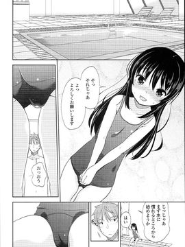 (成年コミック) [冬野みかん] ぷち♥きゃわ_PETITCAWA_030