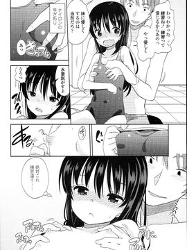 (成年コミック) [冬野みかん] ぷち♥きゃわ_PETITCAWA_034