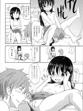 (成年コミック) [冬野みかん] ぷち♥きゃわ_PETITCAWA_038