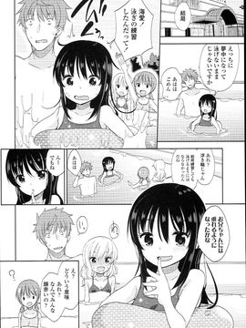 (成年コミック) [冬野みかん] ぷち♥きゃわ_PETITCAWA_046