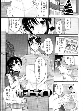 (成年コミック) [冬野みかん] ぷち♥きゃわ_PETITCAWA_047