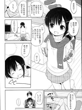 (成年コミック) [冬野みかん] ぷち♥きゃわ_PETITCAWA_048