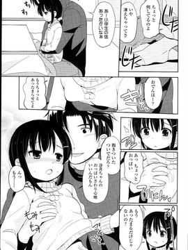 (成年コミック) [冬野みかん] ぷち♥きゃわ_PETITCAWA_049