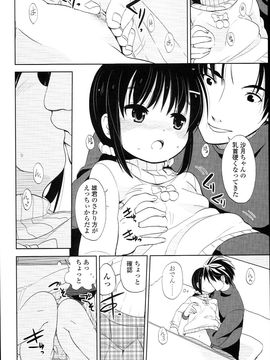 (成年コミック) [冬野みかん] ぷち♥きゃわ_PETITCAWA_050