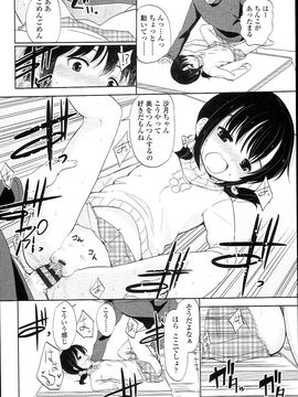 (成年コミック) [冬野みかん] ぷち♥きゃわ_PETITCAWA_054