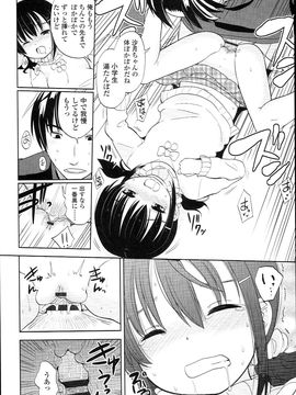 (成年コミック) [冬野みかん] ぷち♥きゃわ_PETITCAWA_056