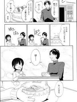 (成年コミック) [冬野みかん] ぷち♥きゃわ_PETITCAWA_058