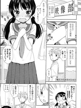 (成年コミック) [冬野みかん] ぷち♥きゃわ_PETITCAWA_059