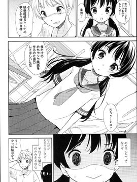 (成年コミック) [冬野みかん] ぷち♥きゃわ_PETITCAWA_060