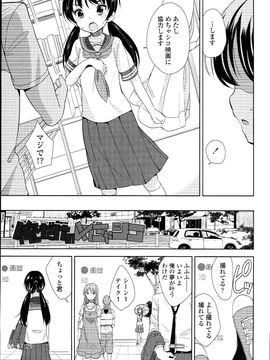 (成年コミック) [冬野みかん] ぷち♥きゃわ_PETITCAWA_061
