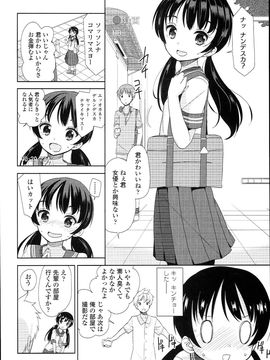 (成年コミック) [冬野みかん] ぷち♥きゃわ_PETITCAWA_062