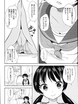 (成年コミック) [冬野みかん] ぷち♥きゃわ_PETITCAWA_064