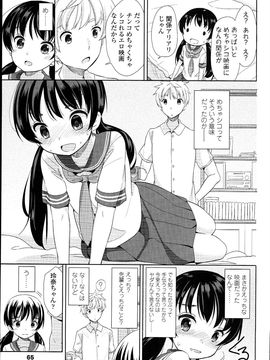 (成年コミック) [冬野みかん] ぷち♥きゃわ_PETITCAWA_065