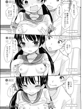 (成年コミック) [冬野みかん] ぷち♥きゃわ_PETITCAWA_067