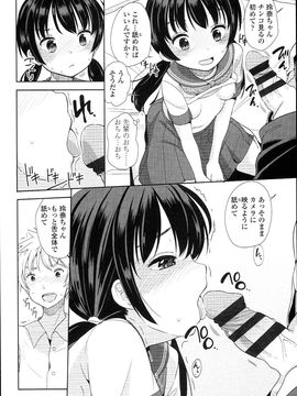 (成年コミック) [冬野みかん] ぷち♥きゃわ_PETITCAWA_070