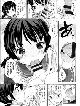 (成年コミック) [冬野みかん] ぷち♥きゃわ_PETITCAWA_071