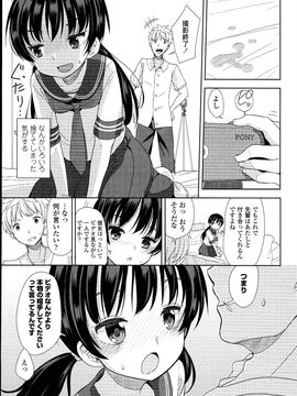 (成年コミック) [冬野みかん] ぷち♥きゃわ_PETITCAWA_079