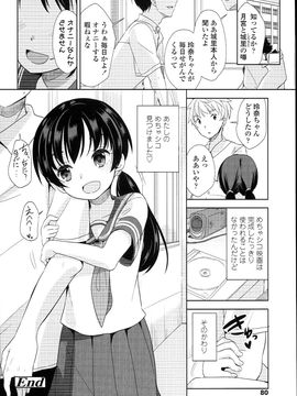 (成年コミック) [冬野みかん] ぷち♥きゃわ_PETITCAWA_080