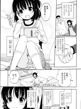 (成年コミック) [冬野みかん] ぷち♥きゃわ_PETITCAWA_081