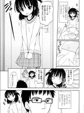 (成年コミック) [冬野みかん] ぷち♥きゃわ_PETITCAWA_083