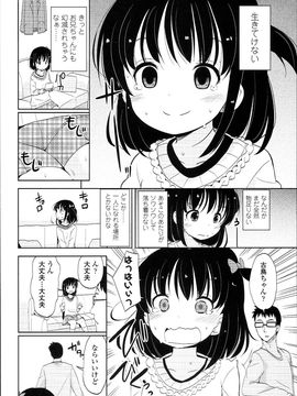 (成年コミック) [冬野みかん] ぷち♥きゃわ_PETITCAWA_084
