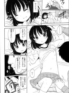 (成年コミック) [冬野みかん] ぷち♥きゃわ_PETITCAWA_088