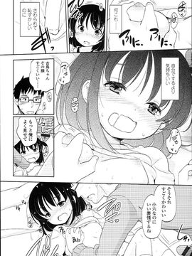 (成年コミック) [冬野みかん] ぷち♥きゃわ_PETITCAWA_090