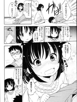 (成年コミック) [冬野みかん] ぷち♥きゃわ_PETITCAWA_092