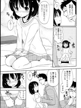 (成年コミック) [冬野みかん] ぷち♥きゃわ_PETITCAWA_093