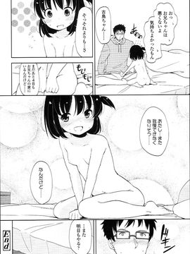 (成年コミック) [冬野みかん] ぷち♥きゃわ_PETITCAWA_100
