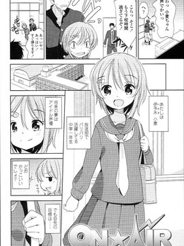 (成年コミック) [冬野みかん] ぷち♥きゃわ_PETITCAWA_102