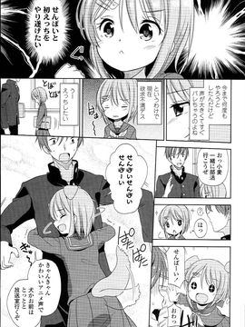 (成年コミック) [冬野みかん] ぷち♥きゃわ_PETITCAWA_103