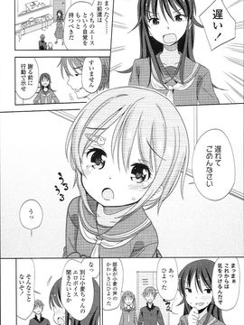 (成年コミック) [冬野みかん] ぷち♥きゃわ_PETITCAWA_104