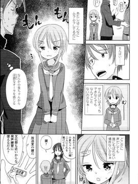 (成年コミック) [冬野みかん] ぷち♥きゃわ_PETITCAWA_105