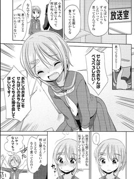 (成年コミック) [冬野みかん] ぷち♥きゃわ_PETITCAWA_107