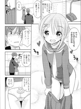 (成年コミック) [冬野みかん] ぷち♥きゃわ_PETITCAWA_108